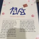 천상(4) | 부산 해운대 오마카세 맛집 천상일식 디너 단체 룸 식당 추천