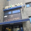 월정로 | 까치산역 셀프빨래방 화이트365 월정로점 이불 빨래부터 운동화 세탁까지