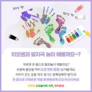 창의력 미술놀이 이미지