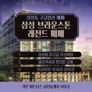 브라운스톤레전드공인중개사사무소 이미지