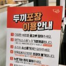 두끼뉴코아아울렛