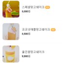 제주도 공항 근처 카페 추천 망고쉐이크가 맛있는 리치망고 도두해안로점:)