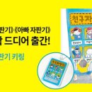 알라딘자판기
