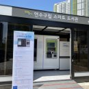 송도5동 행정복지센터 이미지