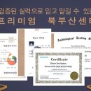 독일 보청기 양산센터 이미지