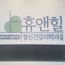 서광윤신경정신과 네이버블로그