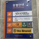 ［대구 사수동］감성가득한 키즈풀/워터룸, &#39;리틀파라솔&#39; 대구본점