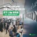 공익을 위한 협력 동행, 기빙플러스X법무법인 율촌X사단법인 온율 공익 바자회 개최