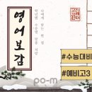 김민정영어