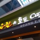 자담치킨&호프cafe