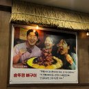 문정로89번길 | [대전/탄방동] 현지인 찐맛집 대전뜨끈이 뼈구이 감자탕 솔직 후기