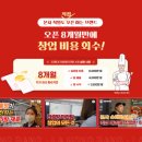 주식회사탕화쿵푸마라탕