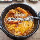 세븐일레븐대구북구고성점 | 대구 북구 맛집 완뚝순두부 고성점 – 24시간 든든한 한 끼