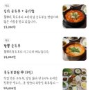 풀뿌리 흑두부 이미지