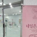 샵709네일