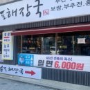 남포해장국 술먹고 다음날 방문 필수코스