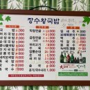 송정리 국밥 이미지