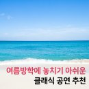 [ACC 브런치콘서트] 일곱 번째 이야기 피아니스트 박종화와 하림의 동요, 클래식이 되다 | 여름방학에 놓치기 아쉬운 시원한 클래식 공연