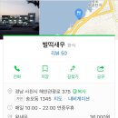 거성수산 이미지