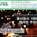 용산-현장-28 이미지