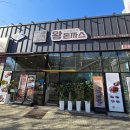 금호강변로 | 광주 광산구 맛집 찾는다면? 상추쌈 돈까스 진심 왕돈까스 첨단점