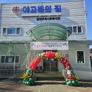 야고버의집 이미지