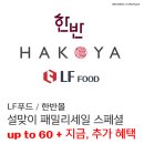 세일푸드