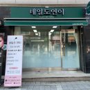 네일;연이가 이미지