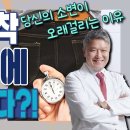 요도협착 10초만에 알수 있다?! 이미지