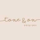 톤(tone)헤어