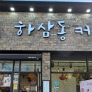 달리는커피목포점
