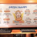 파파스그릴(PAPA's Grill)