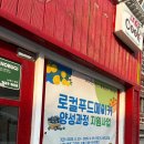 잼쿡하우스
