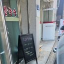 동해 팔복칼국수.황태듬뿍.장칼국수 내돈내먹후기