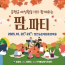 정안마을 이미지