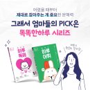 문해력 독해력 향상 초등논술 이미지