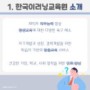 한국직장인교육원