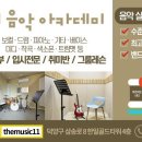 아이지에스이아카데미불광녹번학원 | [지축실용음악학원] 더음악아카데미 2021년 고양예술고등학교 신입생 모집 일정