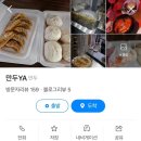 만두ya