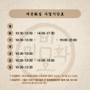 비온화실