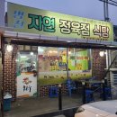 자연정육점식당