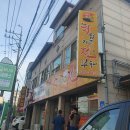 닭튀기고전부쳐 이미지