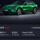 中 전기차 업체들“샤오미 계약금 보상해드려요” 샤오미 겨냥 마케팅 돌입 이미지