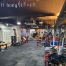 H휘트니스 이미지
