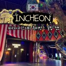 씨티아트기프트 | 인천 파라다이스 시티 호텔 원더박스 입장권 할인 꿀팁 어트랙션 추천