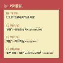 나의 목표 : 좋은 시체 되기