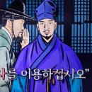 벌거벗은한국사 이방원의 킹메이커 태종의 오른팔 하륜은 왜 정도전을 죽였나? 3. 하륜과 이방원의 음모 이미지