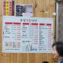 우성식육식당 이미지