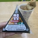 씨유전주행복점 | 전주비빔소불고기 삼각김밥 솔직 후기 | cu삼각김밥 + 씨유 오뎅 같이 먹어본 날