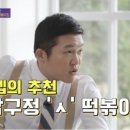 서강쇠떡볶이 이미지